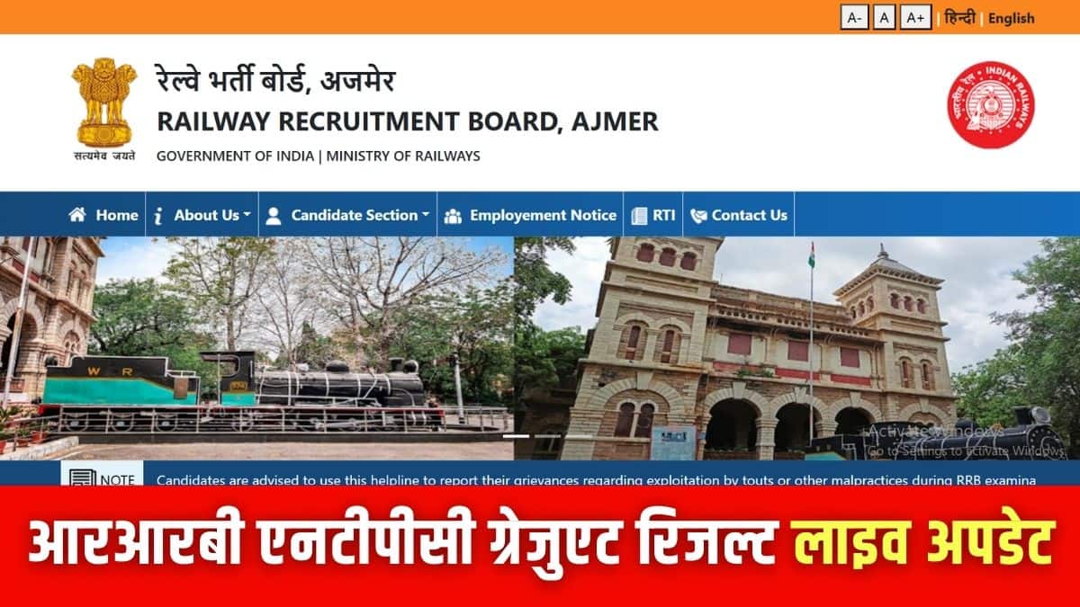 आरआरबी एनटीपीसी रिजल्ट के साथ-साथ, जोन-वाइज कट-ऑफ मार्क्स, स्कोरकार्ड भी जारी किए गए हैं। (इमेज-आधिकारिक वेबसाइट)