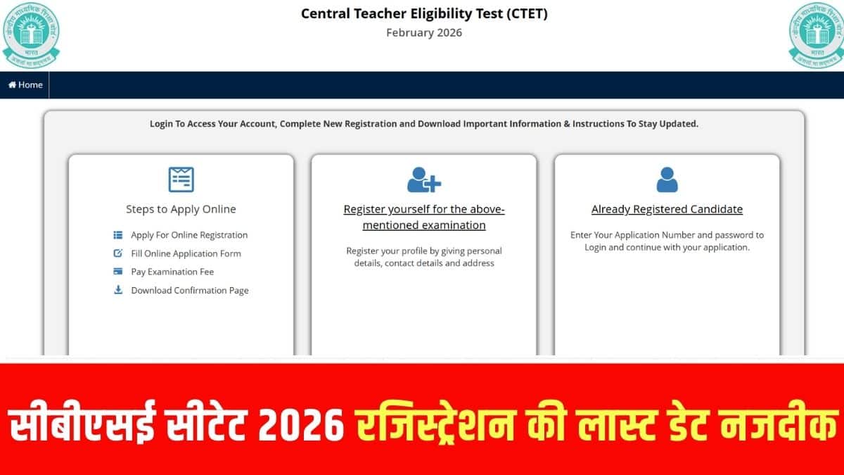 सीबीएसई सीटेट प्रश्न पत्र दो भाषाओं (हिंदी/अंग्रेजी) में होगा। (आधिकारिक वेबसाइट)