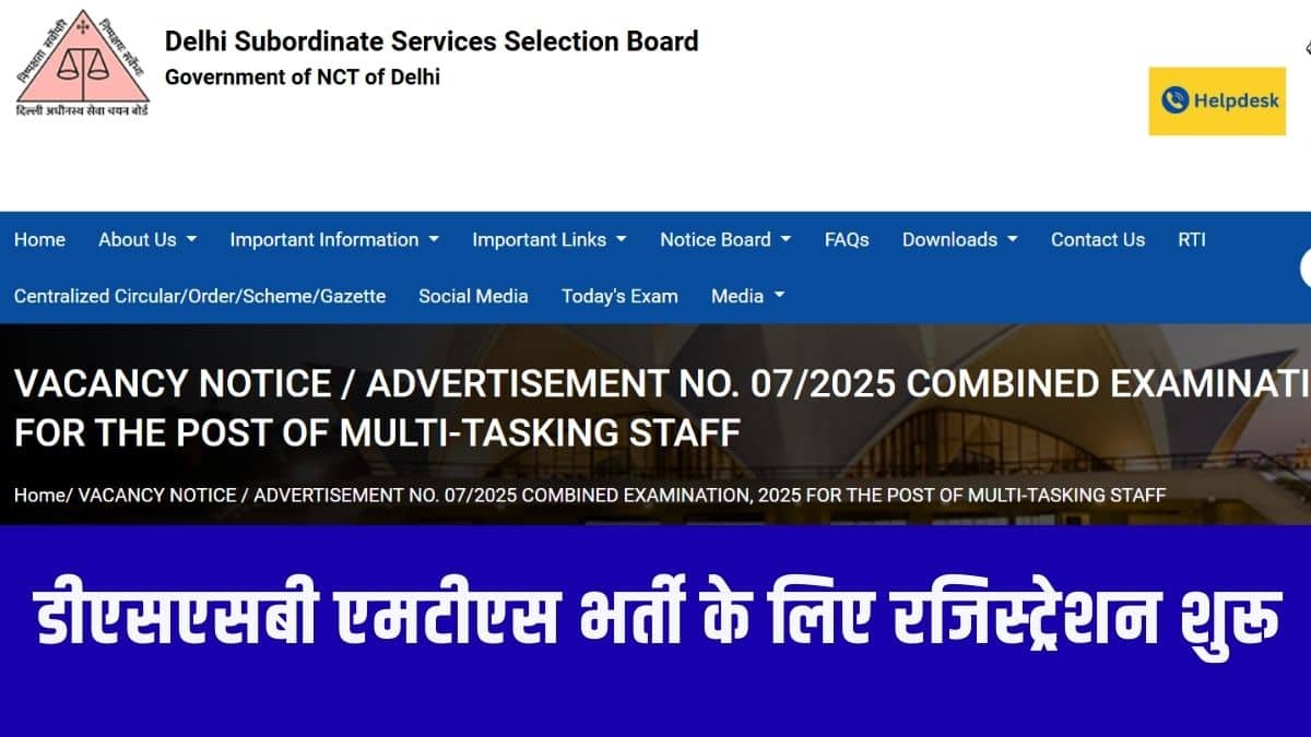 डीएसएसएसबी मल्टी-टास्किंग स्टाफ के पद के लिए एक स्तरीय परीक्षा आयोजित करेगा। (आधिकारिक वेबसाइट)