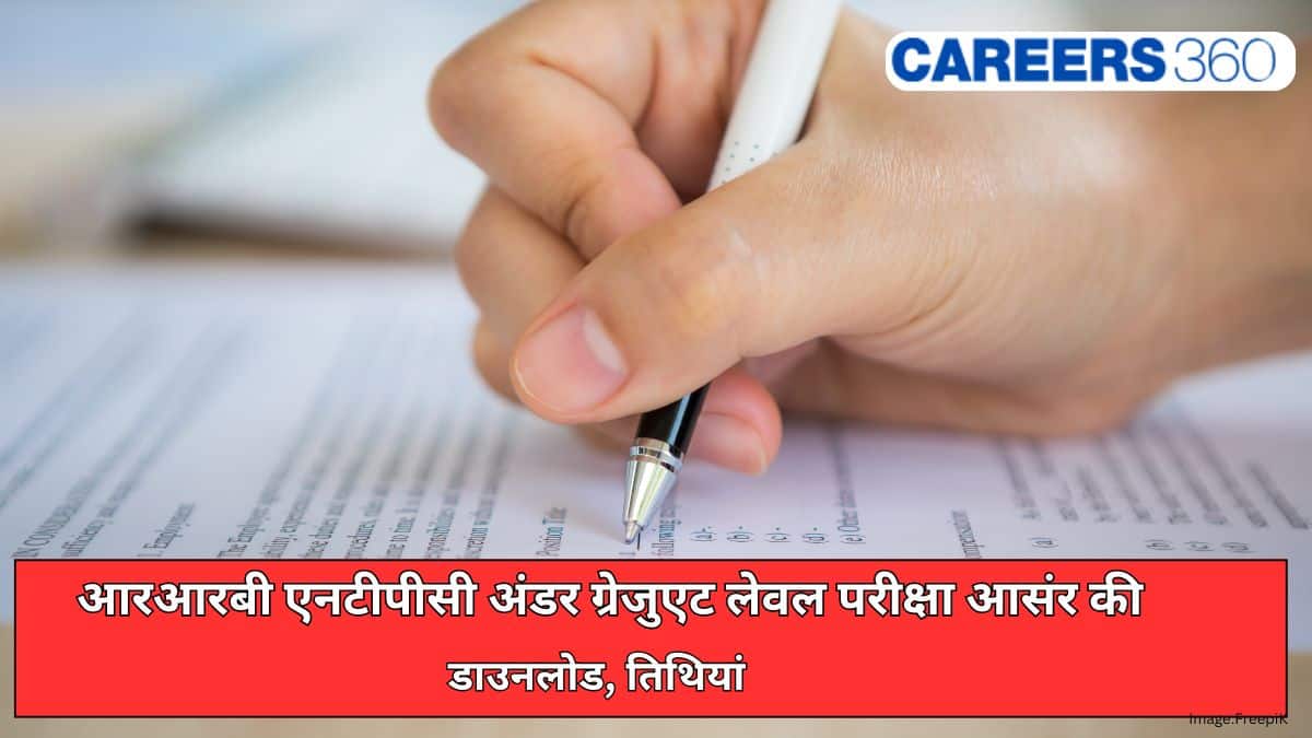 आरआरबी एनटीपीसी अंडर ग्रेजुएट आंसर की 2025 (RRB NTPC Under Graduate Answer key 2025): लिंक, डाउनलोड