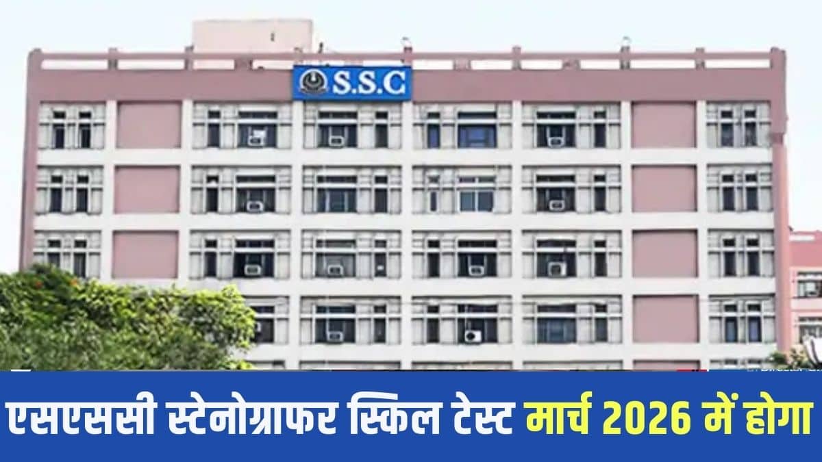 स्किल टेस्ट के लिए उम्मीदवारों द्वारा कीबोर्ड लेआउट का चयन करने के बाद, परीक्षा के दौरान इसे बदला नहीं जा सकता है। (आधिकारिक वेबसाइट)