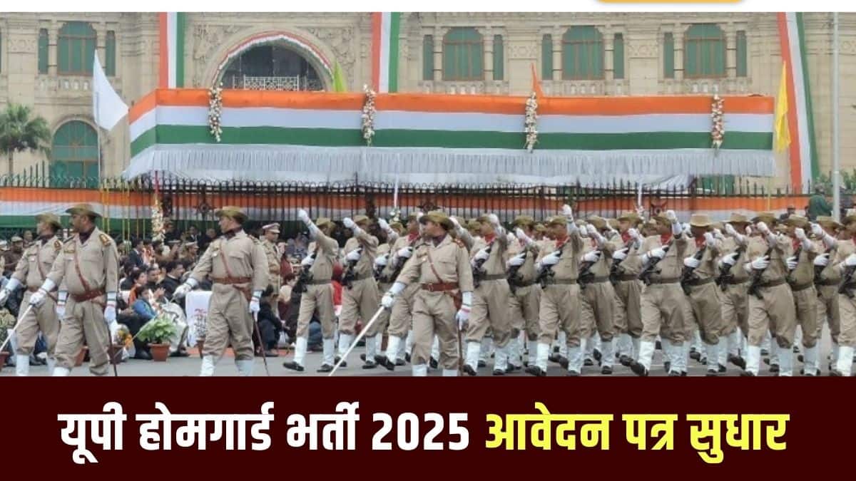 लेटेस्ट सूचना के अनुसार, जिन आवेदकों ने 1 दिसंबर, 2025 से पहले अपना ऑनलाइन फॉर्म जमा किया था, उन्हें इन क्षेत्रों में सुधार करने की अनुमति दी जाएगी। (आधिकारिक वेबसाइट)