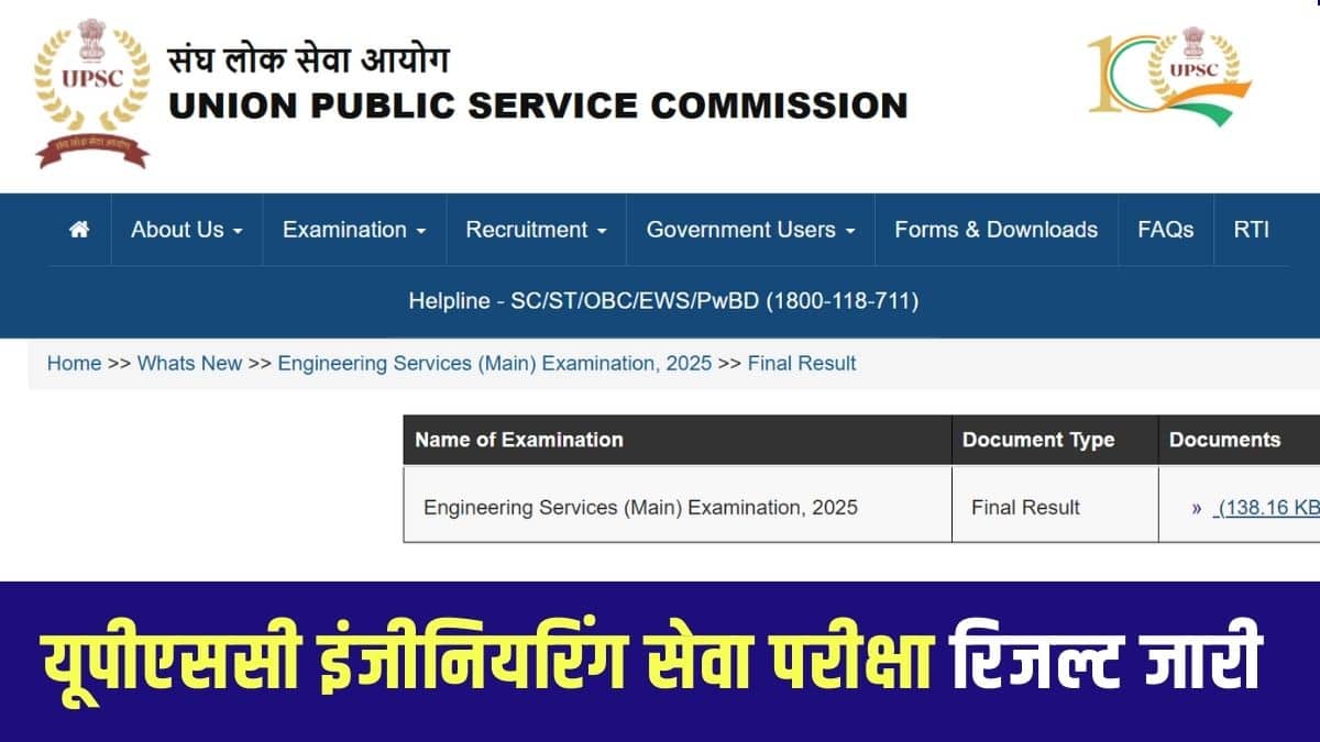 सरकार द्वारा ग्रुप ‘ए’/’बी’ सेवाओं/पदों के लिए उम्मीदवारों की नियुक्तियां की जाएंगी। (आधिकारिक वेबसाइट)