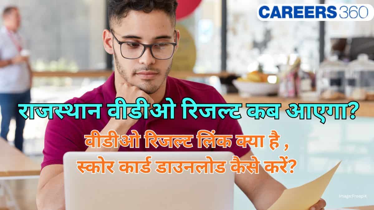 राजस्थान वीडीओ 2025 रिजल्ट लिंक जारी, स्कोर कार्ड डाउनलोड @rssb.rajasthan.gov.in, कटऑफ घोषित