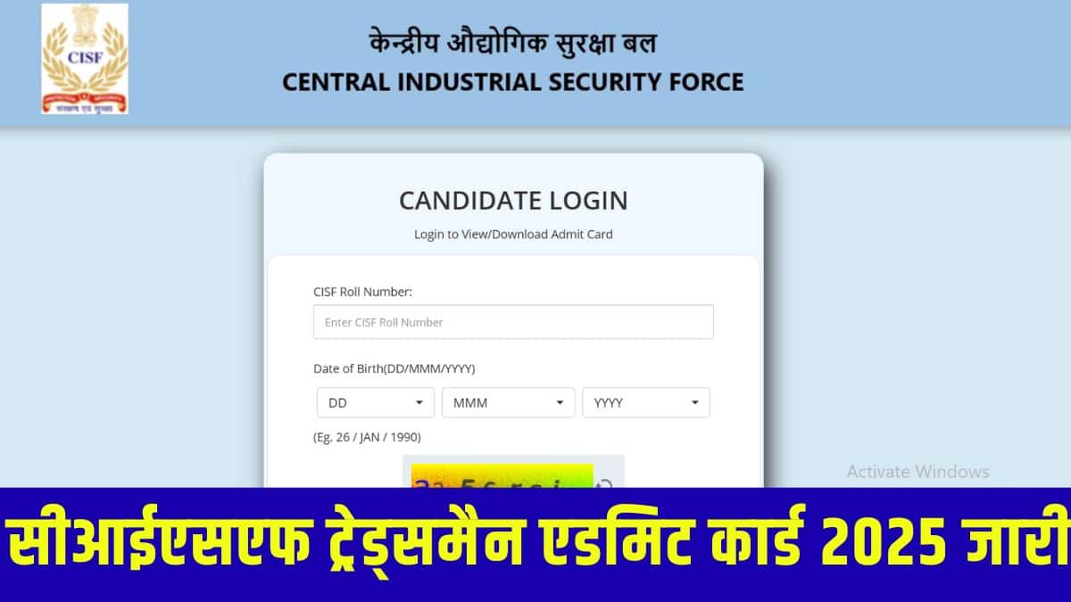 सीआईएसएफ पीईटी और पीएसटी रिजल्ट के बाद कुल 94,042 उम्मीदवारों को शॉर्टलिस्ट किया गया है। (आधिकारिक वेबसाइट)