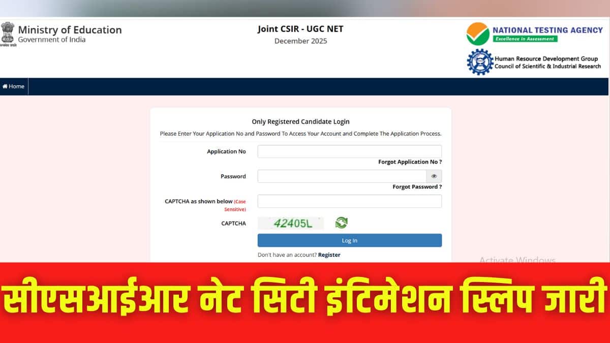 सीएसआईआर नेट एडमिट कार्ड दिसंबर के दूसरे सप्ताह में रिलीज होने की उम्मीद है। (इमेज-आधिकारिक वेबसाइट)