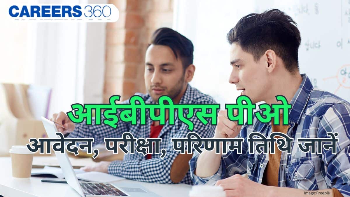 आईबीपीएस पीओ 2025 (IBPS PO 2025 in hindi) -पीओ मेन्स रिजल्ट (जारी)