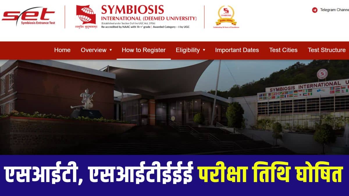 सिम्बायोसिस इंटरनेशनल (डीम्ड यूनिवर्सिटी) के चुनिंदा स्नातक कार्यक्रमों में प्रवेश के लिए SET/SITEEE 2026 के तहत आवेदन करना होगा। (आधिकारिक वेबसाइट)