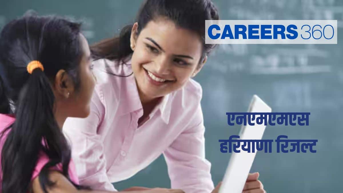 एनएमएमएस हरियाणा रिजल्ट 2025-26: मेरिट सूची पीडीएफ देखें, सीधा लिंक @scertharyana.gov.in