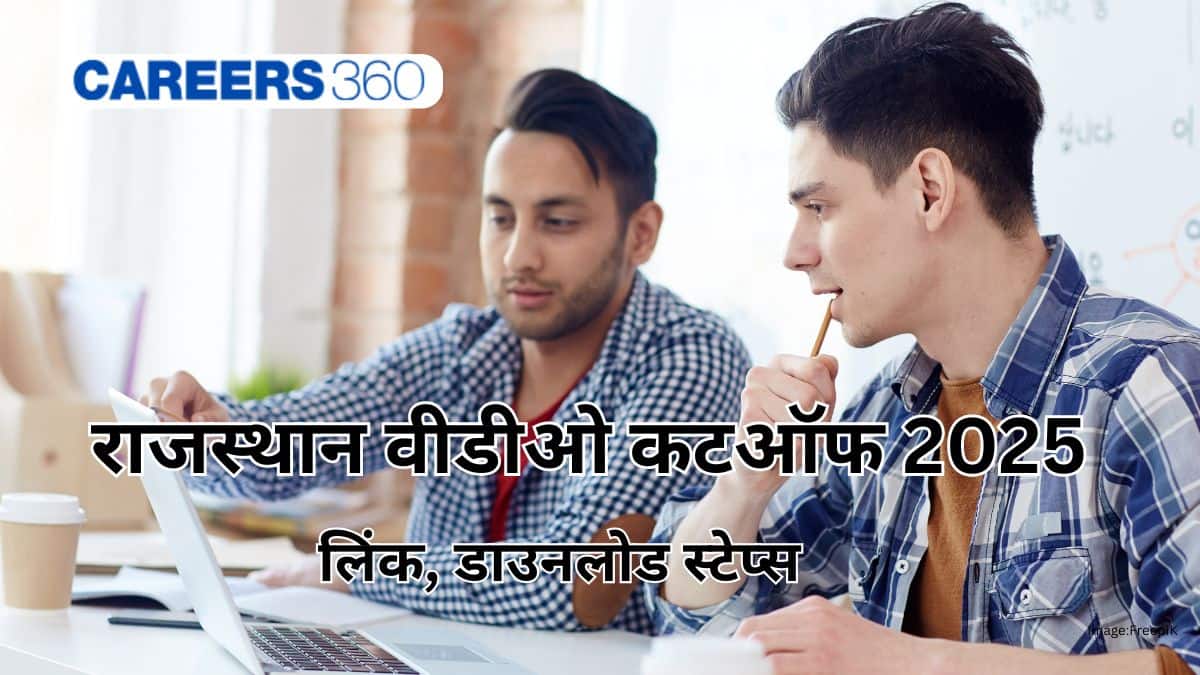 राजस्थान वीडीओ कट ऑफ 2025 पीडीएफ जारी - जनरल, ओबीसी, एससी, एसटी कटऑफ मार्क्स