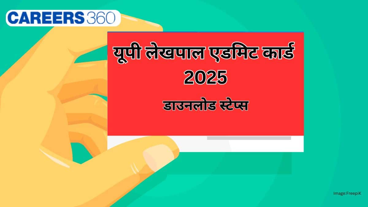 यूपी लेखपाल एडमिट कार्ड 2025 (UP Lekhpal Admit Card 2025 in Hindi): डाउनलोड स्टेप्स, तिथियां जानें