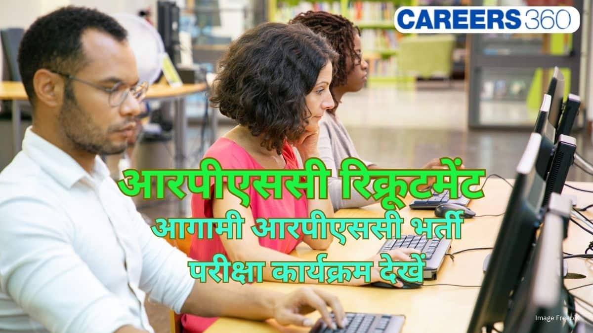 आरपीएससी भर्ती 2026 (RPSC recruitment 2026 in Hindi) - परीक्षा तिथियां, रिक्ति