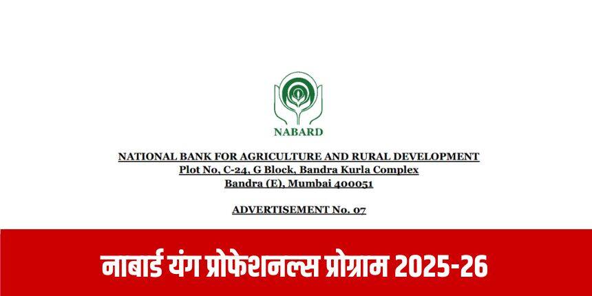 यंग प्रोफेशनल को नियुक्ति अवधि के दौरान प्रति कैलेंडर वर्ष में अधिकतम 30 दिनों की छुट्टी लेने का अधिकार होगा। (आधिकारिक वेबसाइट)