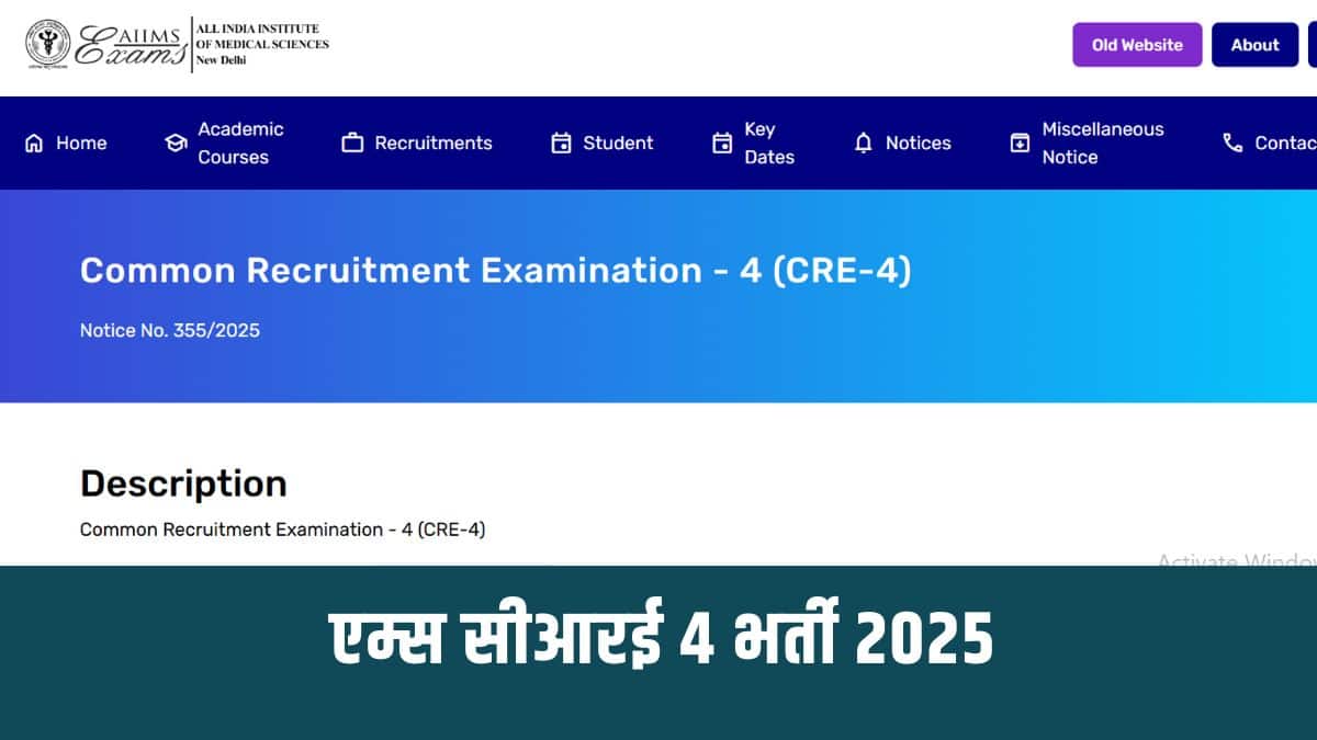 आवेदक कई पदों और समूहों के लिए अलग-अलग आवेदन कर सकते हैं, बशर्ते वे आधिकारिक अधिसूचना में उल्लिखित पात्रता शर्तों को पूरा करते हों। (आधिकारिक वेबसाइट)