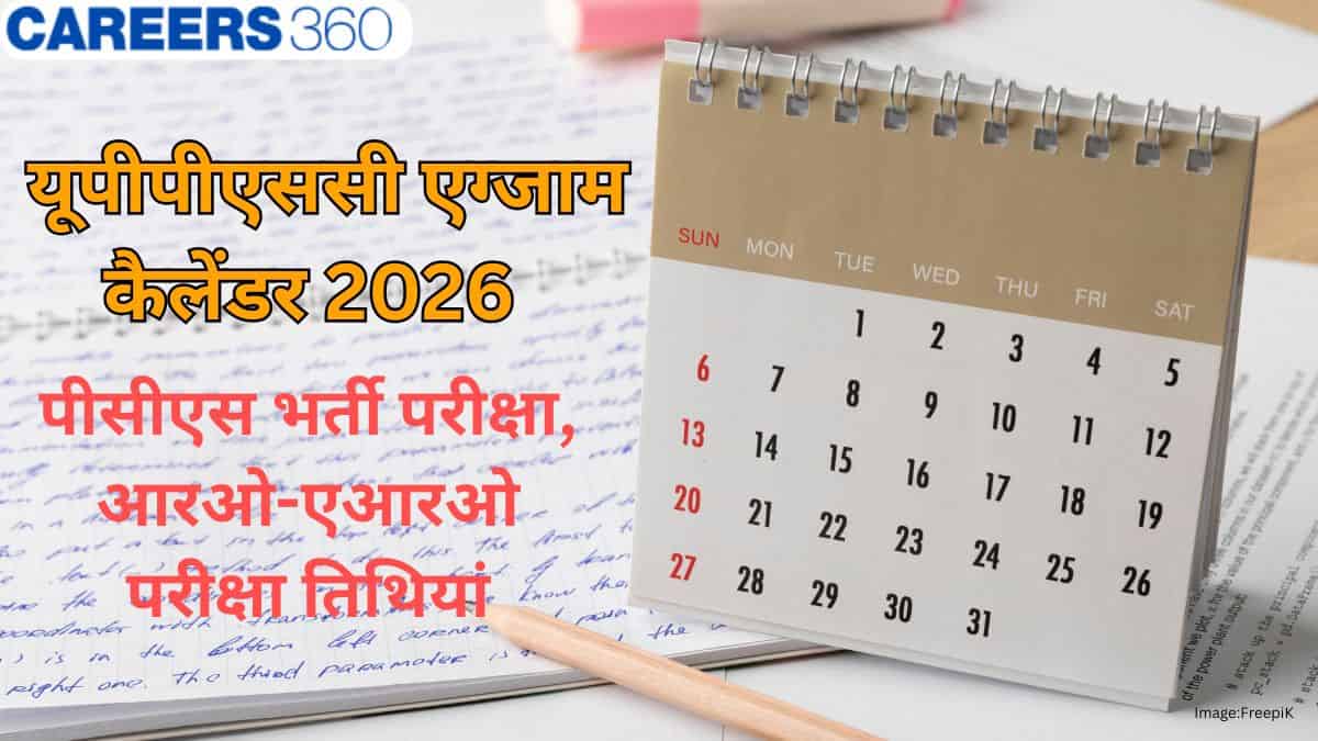 यूपीपीएससी एग्जाम कैलेंडर 2026 (UPPSC Exam Calendar 2026 in Hindi) - पीसीएस परीक्षा, आरओ-एआरओ तिथियां