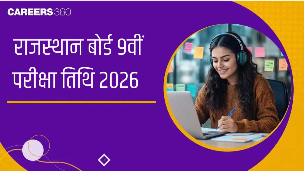 राजस्थान बोर्ड 9वीं परीक्षा तिथि 2026 जारी (10-25 मार्च), आरबीएसई कक्षा 9 समय सारणी 2026 जल्द डाउनलोड करें
