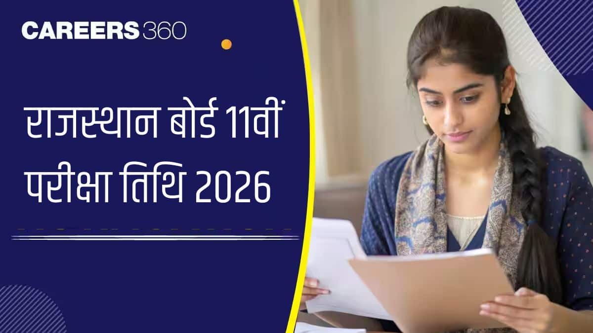 राजस्थान बोर्ड 11वीं परीक्षा की तारीखें 2026 जारी, RBSE 11वीं टाइम टेबल 2026 डाउनलोड करें