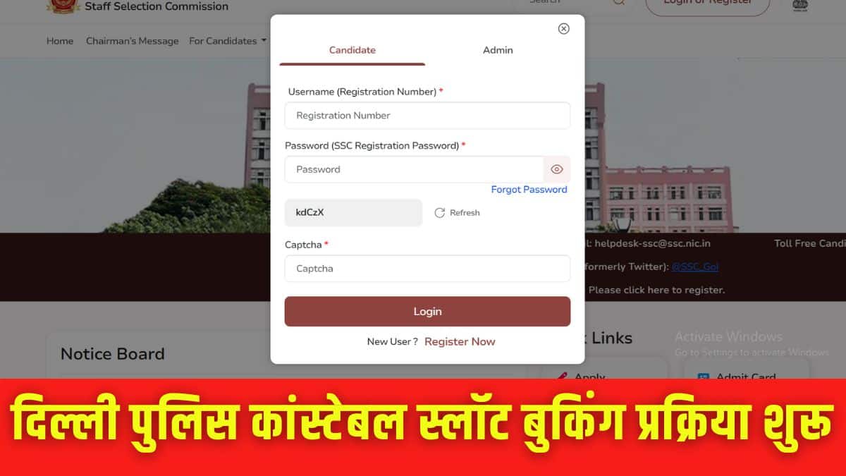 दिल्ली पुलिस कांस्टेबल सेल्फ-स्लॉट बुकिंग प्रोसेस 5 दिसंबर को शुरू हो गया है। (इमेज-आधिकारिक वेबसाइट)