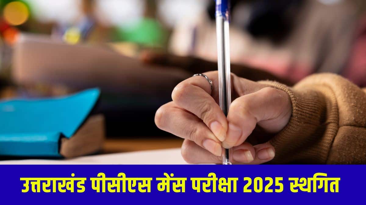 याचिकाकर्ताओं ने दावा किया था कि प्रश्नों के विकल्पों में विसंगतियां और गंभीर अस्पष्टताएं थीं। (प्रतीकात्मक-फ्रीपिक)