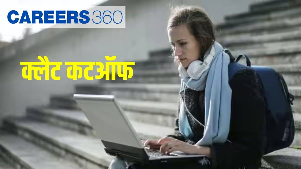 क्लैट 2026 कट ऑफ (CLAT 2026 Cut Off in hindi): राउंड और श्रेणीवार कट ऑफ मार्क्स