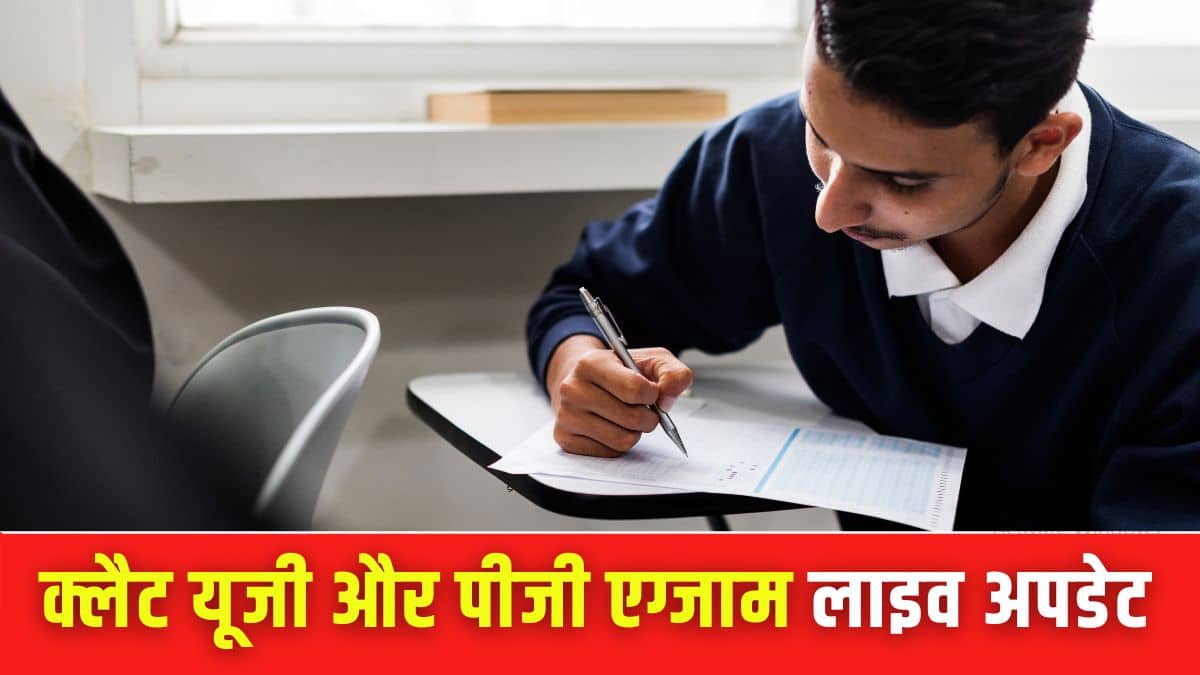 कंसोर्टियम ऑफ एनएलयू जल्द ही क्लैट 2026 आंसर की पीडीएफ फॉर्मेट में जारी करेगा। (प्रतीकात्मक-फ्रीपिक)