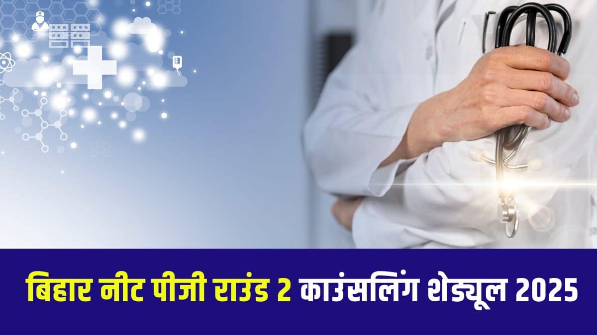 अभ्यर्थी को सलाह दी जाती है कि वे यह ध्यान में रखते हुए अधिक से अधिक विकल्प भरें, क्योंकि अपग्रेड के कारण वर्चुअल वैकेंसी उत्पन्न हो सकती हैं। (प्रतीकात्मक-प्रीपिक)