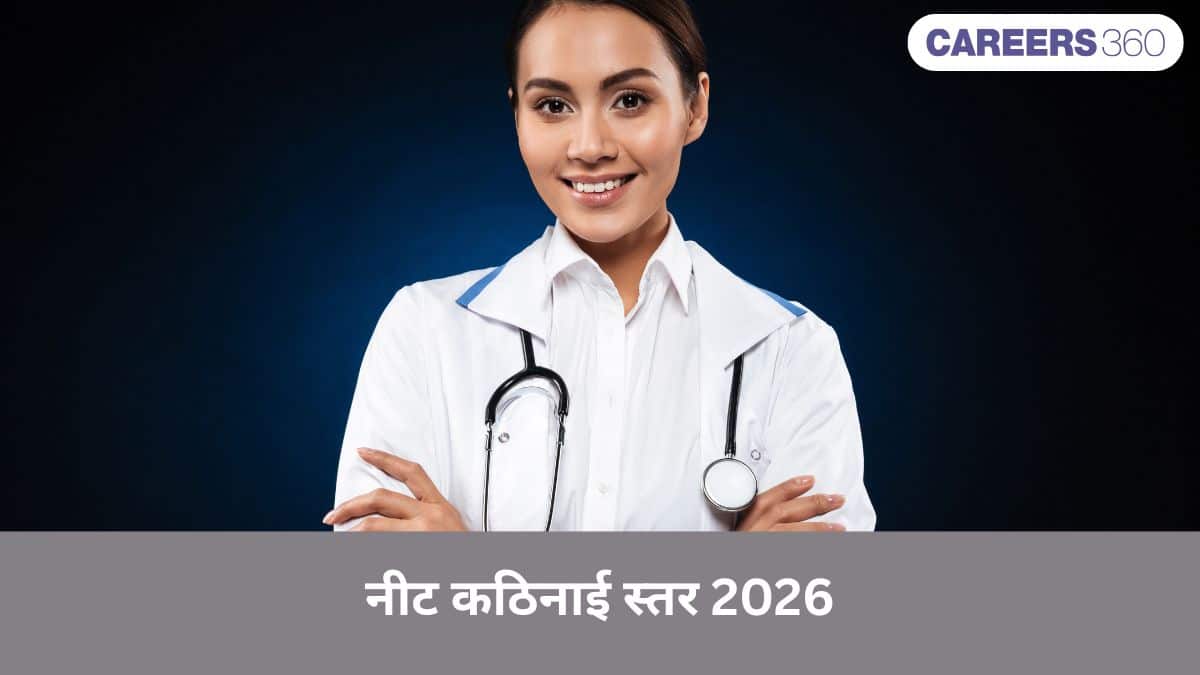 नीट कठिनाई स्तर 2026 (NEET Difficulty Level 2026 in hindi) - संभावित पेपर स्तर, पिछले वर्ष की परीक्षा का स्तर