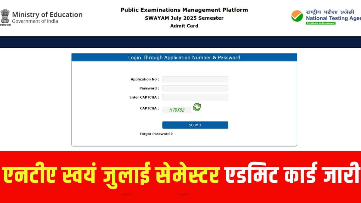 आधिकारिक सूचना के अनुसार, एजेंसी ने स्पष्ट किया है कि एडमिट कार्ड डाक द्वारा नहीं भेजे जाएंगे। (आधिकारिक वेबसाइट)