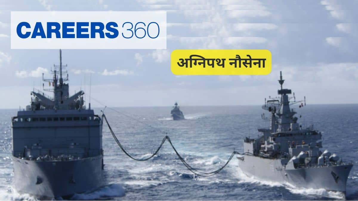 अग्निपथ नौसेना 2025 (Agnipath Navy 2025 in hindi) - तिथियां, रिक्तियां, पाठ्यक्रम, पैटर्न, पात्रता