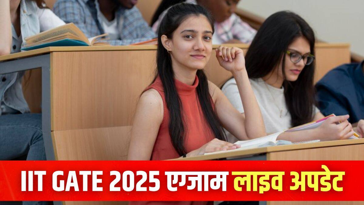 गेट 2025 शिफ्ट 1 की परीक्षा सुबह 9:30 बजे से दोपहर 12:30 बजे तक चलेगी। (प्रतीकात्मक-फ्रीपिक)