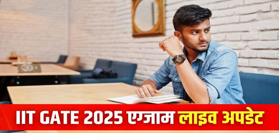 आईआईटी रुड़की द्वारा गेट 2025 परीक्षा की उत्तर कुंजी जल्द ही जारी की जाएगी। (प्रतीकात्मक-फ्रीपिक)