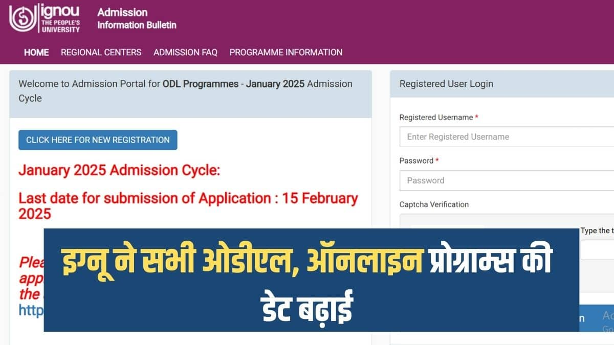 इग्नू ओडीएल और ऑनलाइन शिक्षा मोड में विभिन्न यूजी, पीजी, सर्टिफिकेट, डिप्लोमा, पीजी डिप्लोमा कार्यक्रमों में प्रवेश प्रदान करता है। (आधिकारिक वेबसाइट)