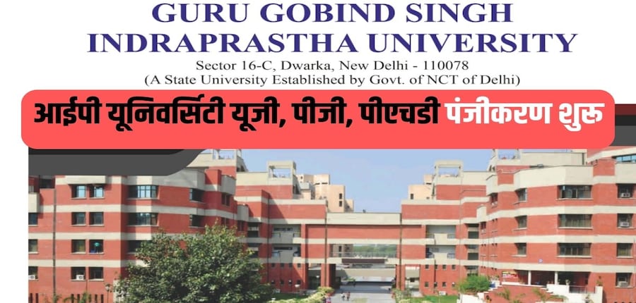 कैट और सीएलएटी स्कोर के आधार पर एलएलबी, एमबीए और एलएलएम कार्यक्रमों के लिए ऑनलाइन काउंसलिंग 1 मई से शुरू होगी। (आधिकारिक वेबसाइट)