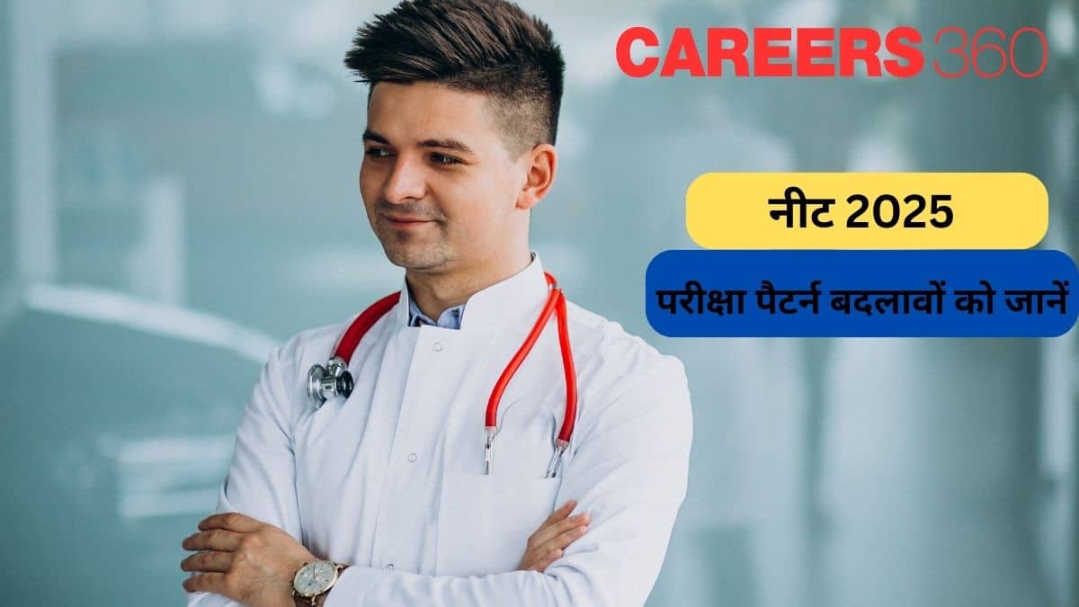 नीट 2025 परीक्षा पैटर्न - एनटीए द्वारा किये गए बदलावों को जानें