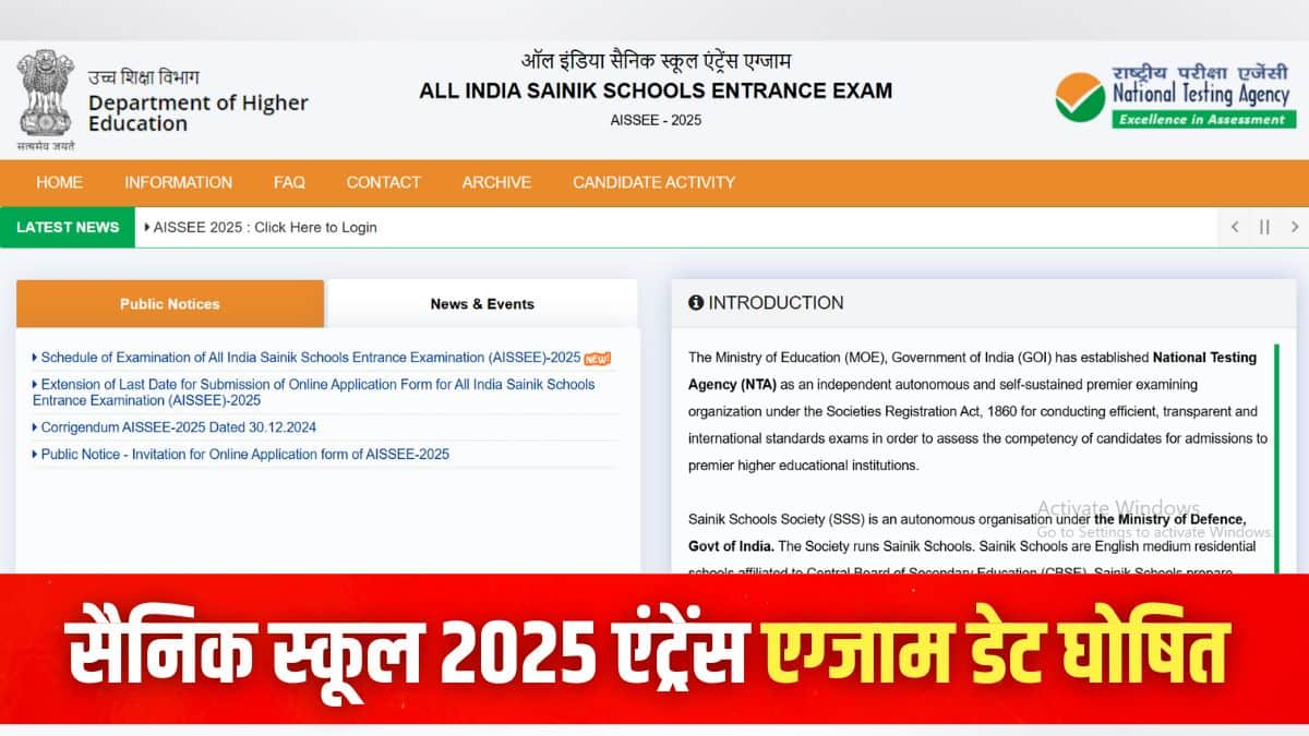 एआईएसएसईई 2025 परीक्षा पेन-पेपर मोड में आयोजित की जाएगी। (इमेज-आधिकारिक वेबसाइट)