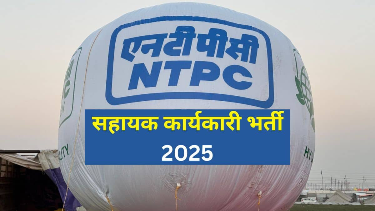 एनटीपीसी असिस्टेंट एग्जिक्यूटिव भर्ती 2025 के लिए आवेदन की अंतिम तिथि 1 मार्च है। (स्त्रोत-आधिकारिक एक्स)