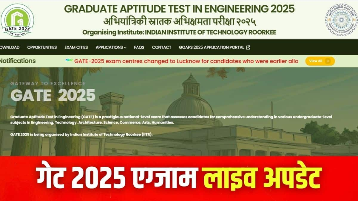 गेट 2025 परीक्षा में शामिल होने वालों को दिशा-निर्देशों का पालन करना होगा। (इमेज-आधिकारिक वेबसाइट)