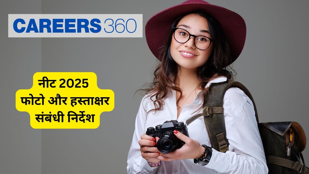 एनटीए द्वारा नीट 2025 फोटो और हस्ताक्षर संबंधी दिशानिर्देश : यहां देखें