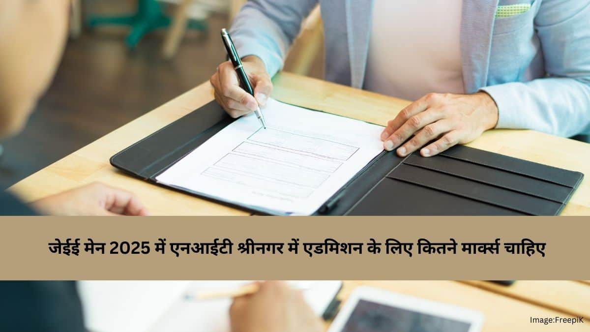 जेईई मेन 2025 में एनआईटी श्रीनगर में एडमिशन के लिए कितने मार्क्स चाहिए - ओपनिंग और क्लोजिंग रैंक जानें