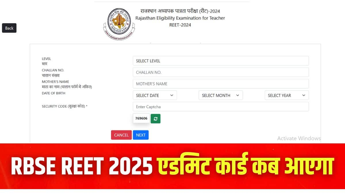 रीट 2025 परीक्षा 27 फरवरी को दो शिफ्ट में आयोजित की जाएगी। (इमेज-आधिकारिक वेबसाइट)