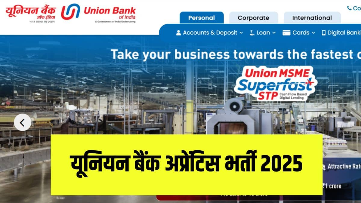 यूनियन बैंक ऑफ इंडिया अप्रेंटिस भर्ती के लिए उम्मीदवारों की आयु 20 से 28 वर्ष के बीच होनी चाहिए। (आधिकारिक वेबसाइट)