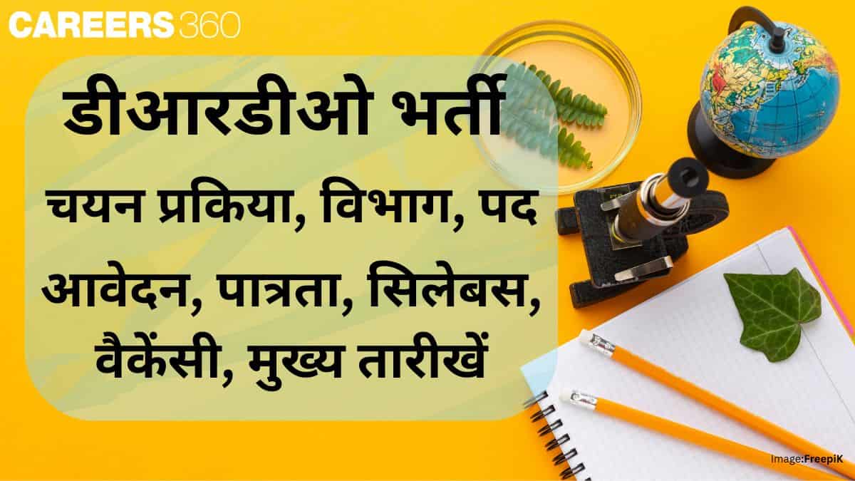 डीआरडीओ रिक्रूटमेंट 2025 (DRDO Recruitment 2025 in hindi) - वैकेंसी, पात्रता, सिलेबस, मुख्य तारीखें