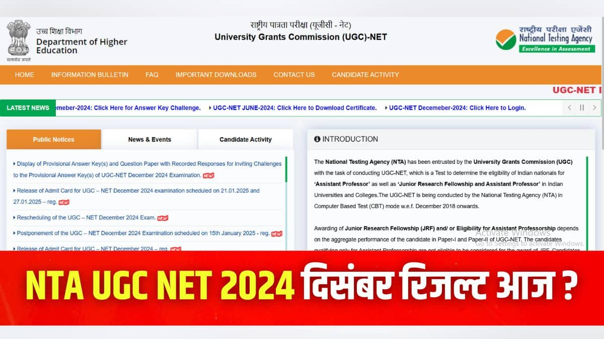 एनटीए यूजीसी नेट रिजल्ट 2024 के साथ या उससे पहले परीक्षा की फाइनल आंसर की जारी करेगी। (इमेज-आधिकारिक वेबसाइट)