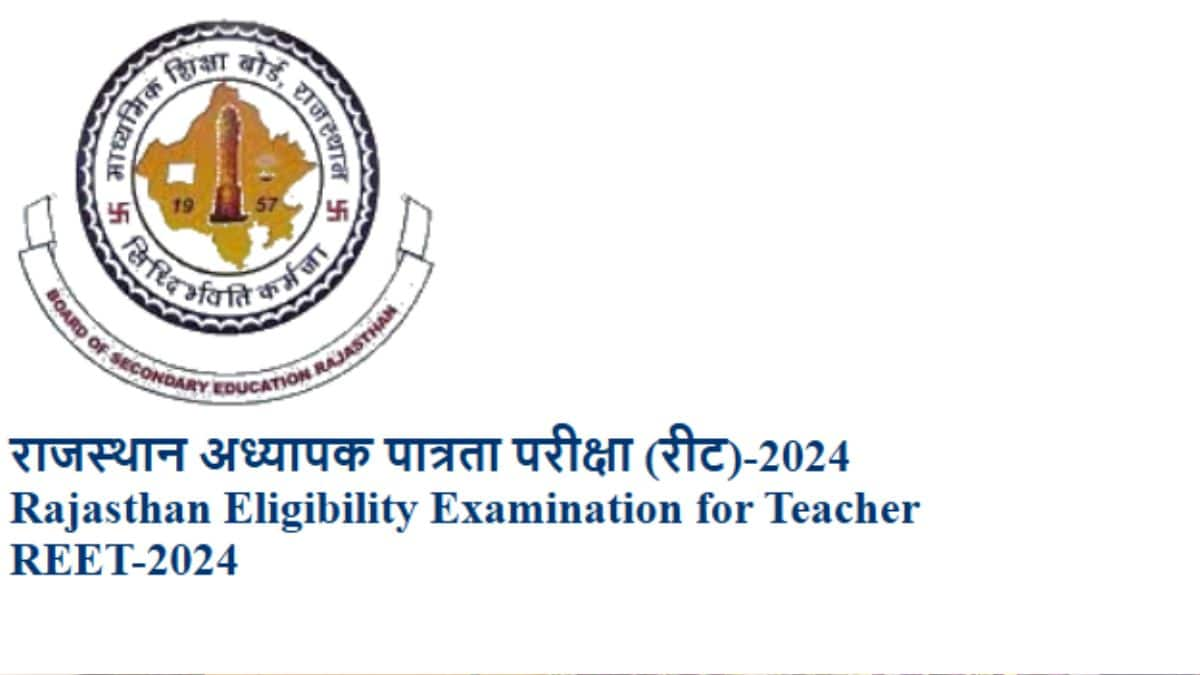 आरबीएसई ने इस साल रीट परीक्षा में नेगेटिव मार्किंग और एक नया ओएमआर नियम लागू किया है। (आधिकारिक वेबसाइट)