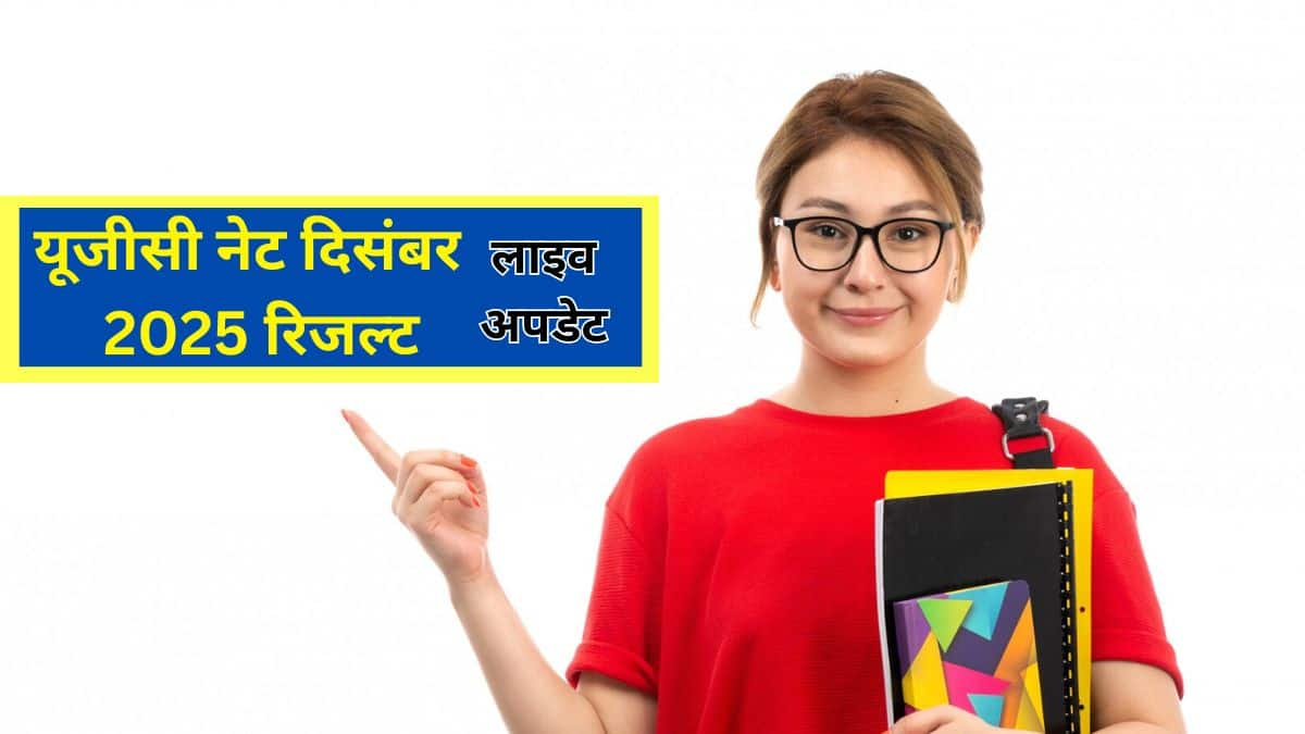 एनटीए यूजीसी नेट परीक्षा में 6,49,490 उम्मीदवार शामिल हुए थे। (प्रतीकात्मक-फ्रीपिक)