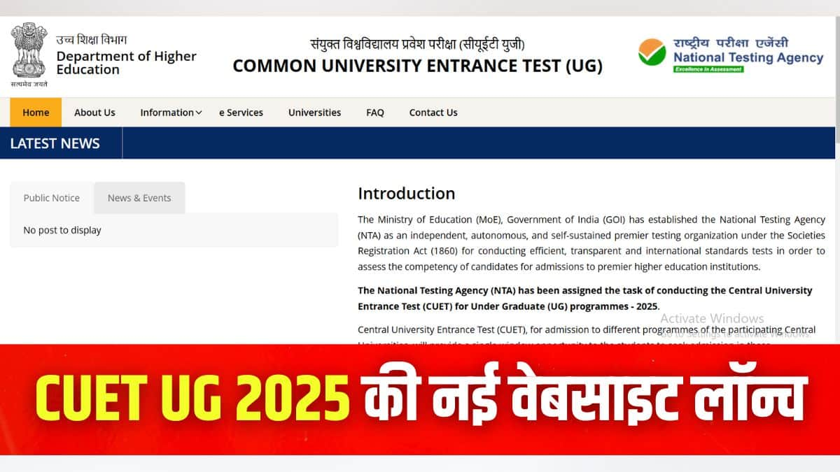 एनटीए जल्द ही आवेदन और परीक्षा तिथि के बारे में अधिसूचना जारी करेगा। (इमेज-आधिकारिक वेबसाइट)