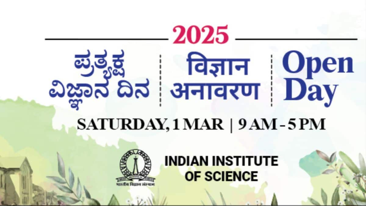 आईआईएससी बेंगलुरु में ओपन डे प्रवेश निःशुल्क है। (आधिकारिक वेबसाइट)