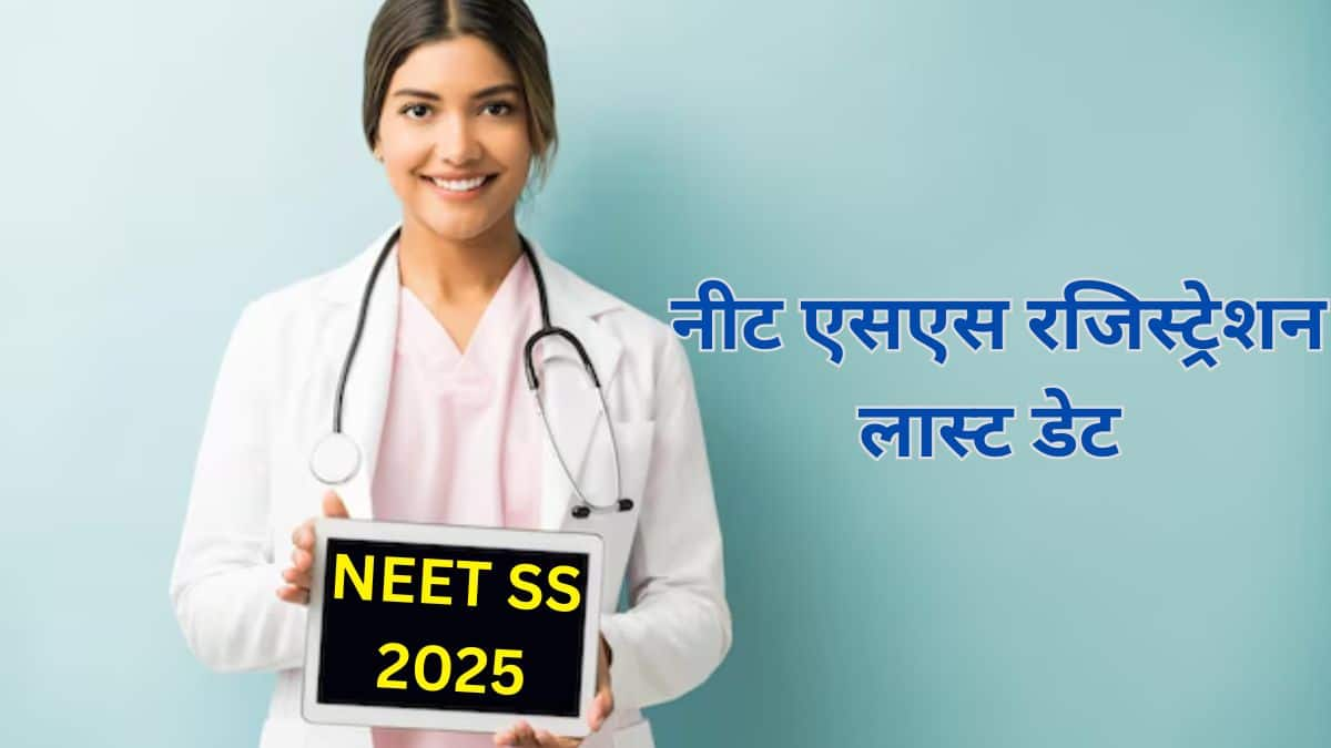 नीट एसएस 2025 परीक्षा 29 और 30 मार्च को आयोजित की जाएगी। (प्रतीकात्मक-फ्रीपिक)