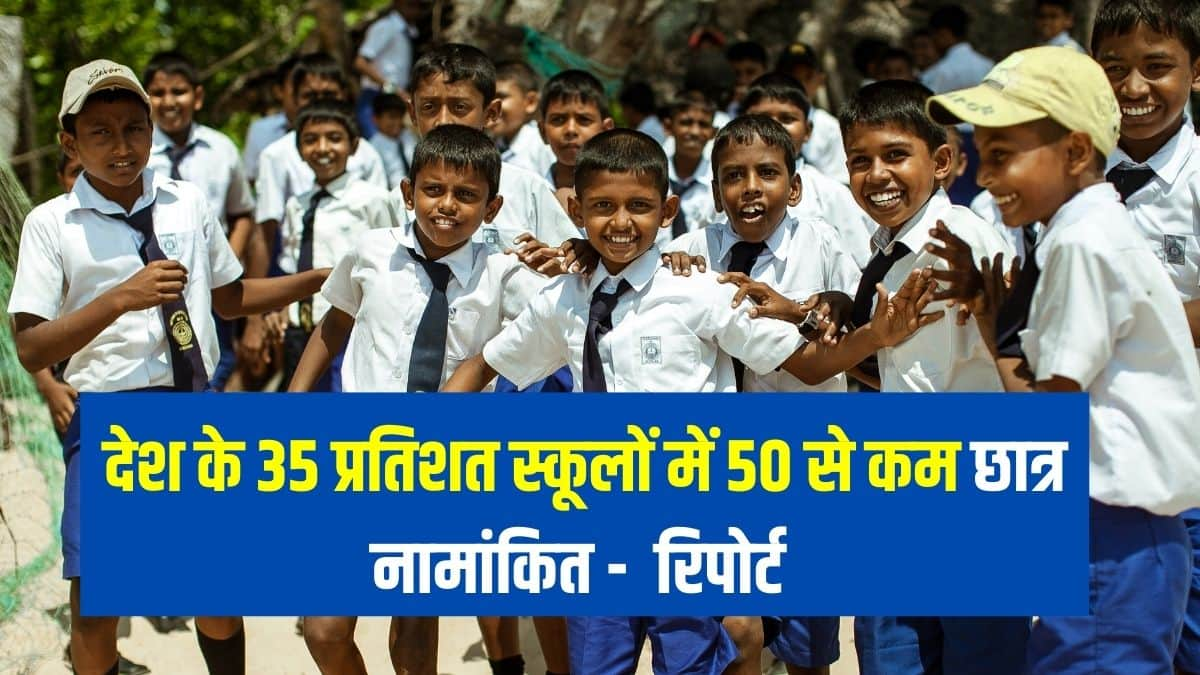 शिक्षा मंत्रालय (2023-24) के अनुसार, पूर्व-प्राथमिक स्तर पर 48 प्रतिशत शिक्षक अयोग्य थे। (प्रतीकात्मक-फ्रीपिक)