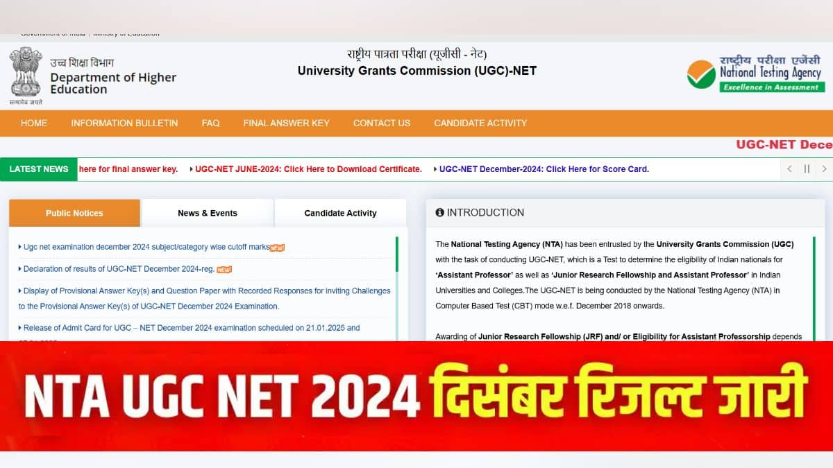 यूजीसी नेट स्कोरकार्ड 2024 डाउनलोड करने की प्रक्रिया इस लेख में आगे दी गई है। (इमेज-आधिकारिक वेबसाइट)